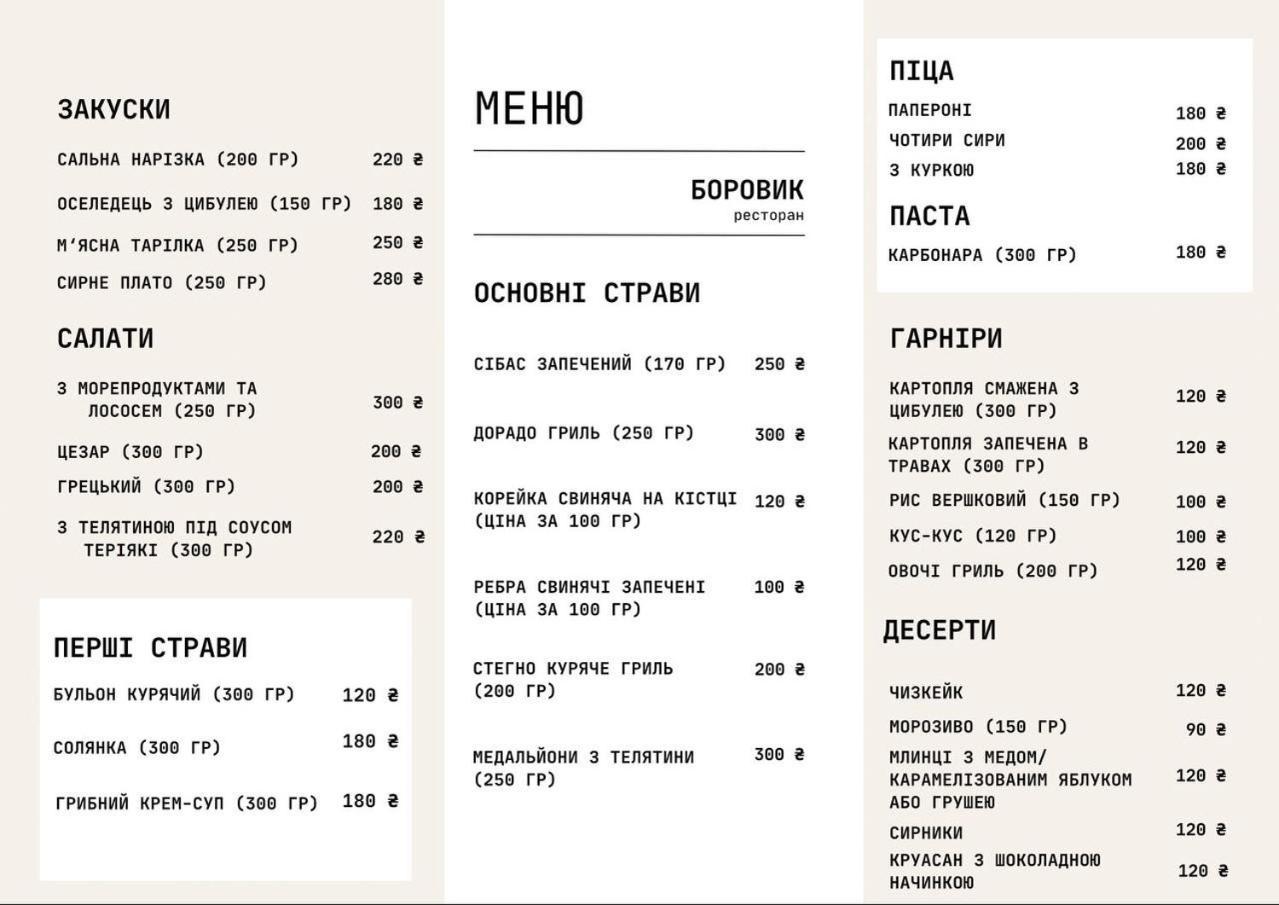 Borovik Hotel Novoszilki Kültér fotó